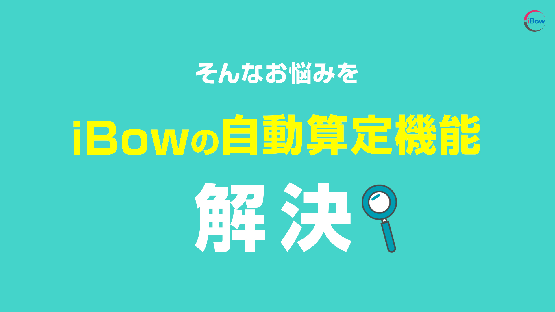 訪問看護レセプト動画同一建物減算