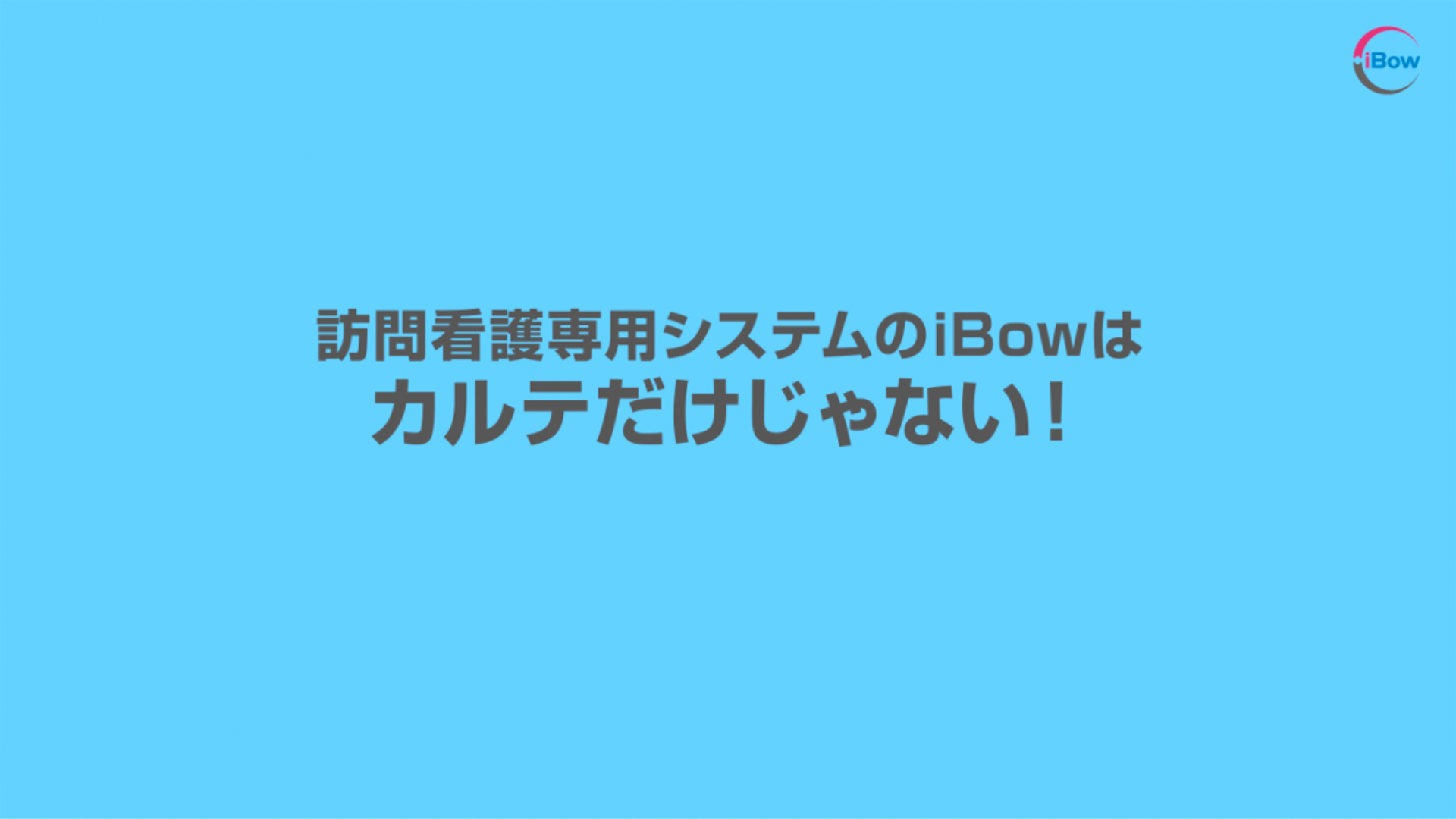 様々なサービス紹介
