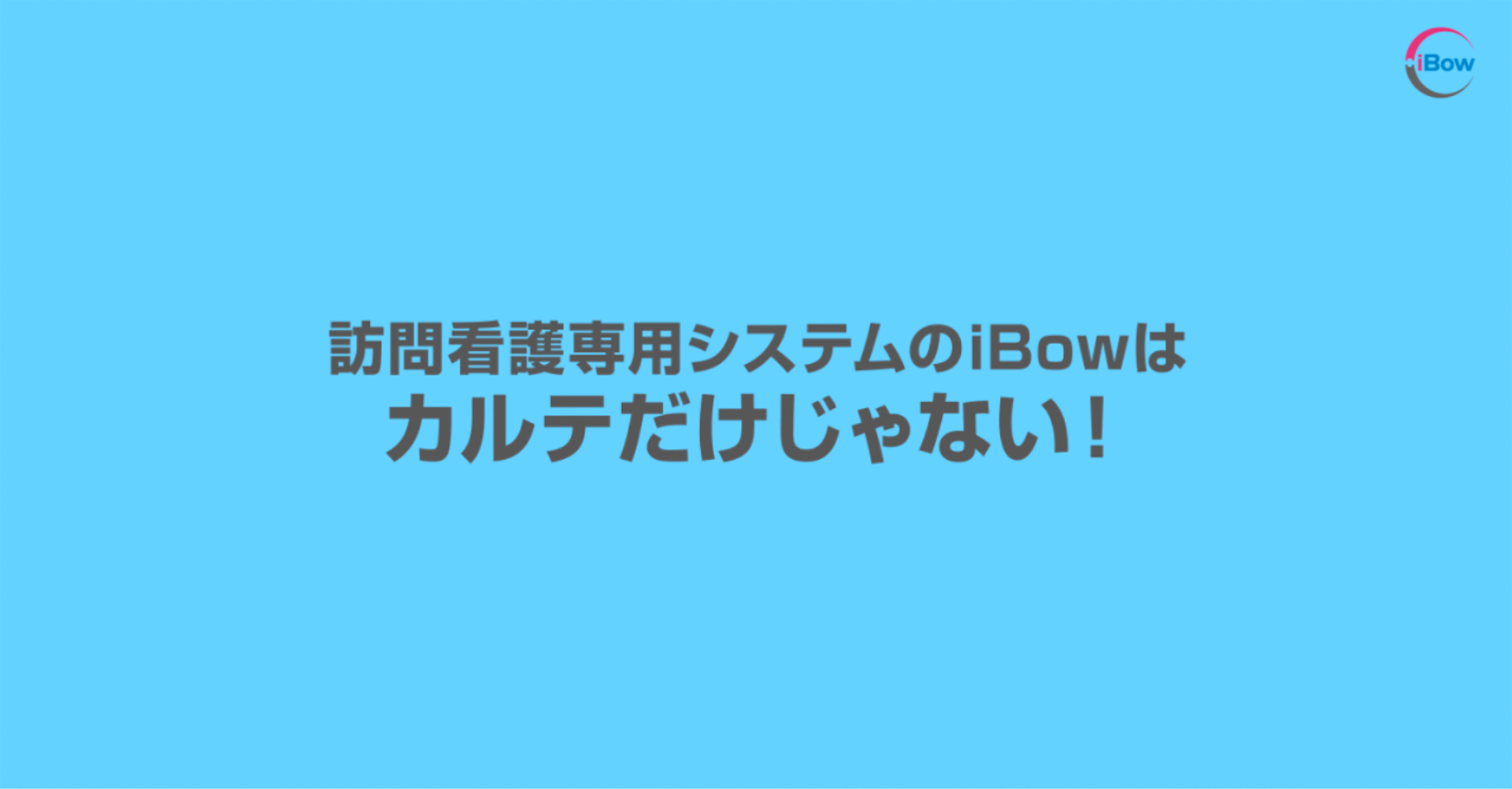 様々なサービス紹介